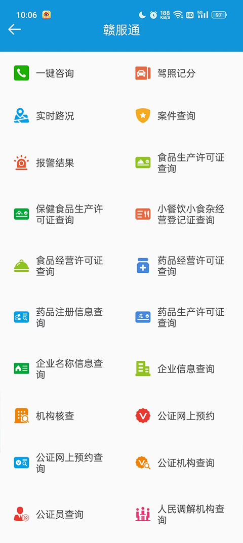 截图4